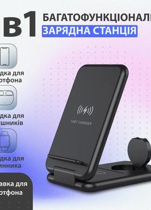 Бездротовий зарядний пристрій швидка зарядка для телефону
