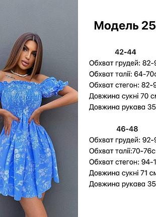 Сукня 7
