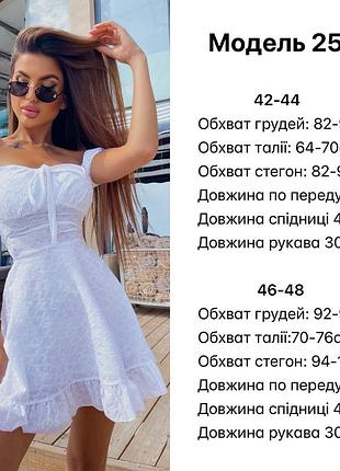 Сукня 6