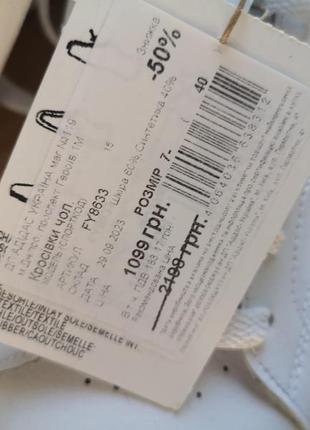 Кросовки адідас 43р8 фото