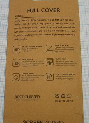 Захисна плівка full cover 360 samsung g920 galaxy s6