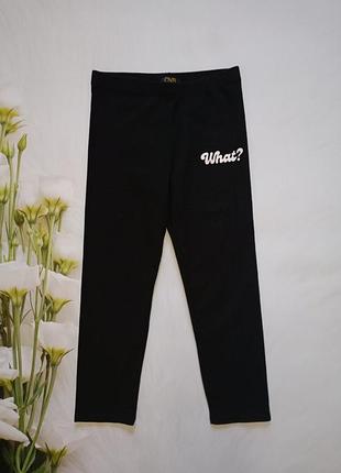 Лосини, розмір на 12-13 років.