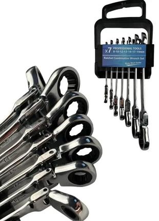 Ключі гайкові комбіновані тріскачкові шарнірні в наборі 7 шт wrench set (20)