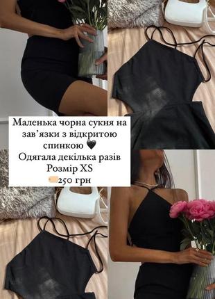 Черное платье