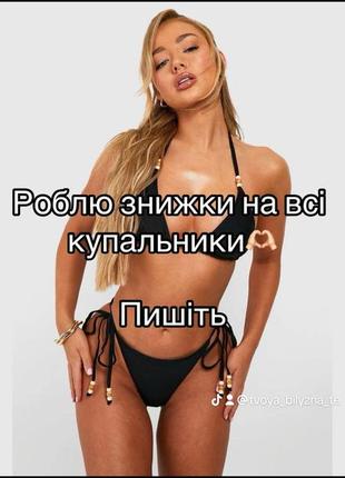 Купальник купальники скидки сплошной разделительный