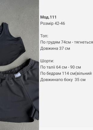 Костюм топ и шорты5 фото