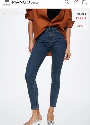 Mango zara bershka h&m стрейчевые джинсы  штаны скины чиносы джинсы р.36