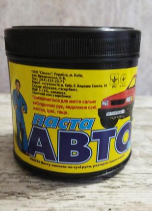 Автоаста для рук "авто-майстер", 500г/1кг