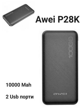 Зовнішній акумулятор power bank 10000 mah awei портативний зовнішній акумулятор — p28k, чорний