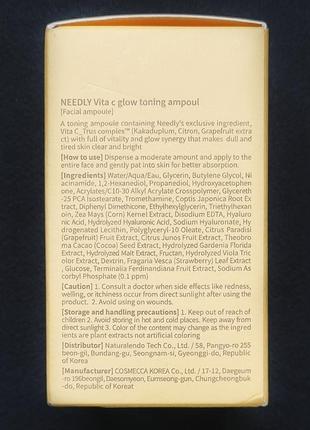 Освітлювальна сироватка з вітаміном с needly vita c glow toning ampoule (30 мл)