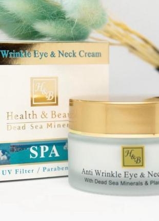 Крем від зморшок навколо очей👁 та області шиї🤩 health and beauty2 фото