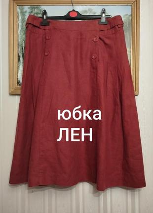 Теракотова міді вільна 100% льон лляна спідниця трапеція laura ashley