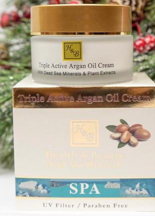 Тройной активный крем с аргановым маслом😍 health and beauty