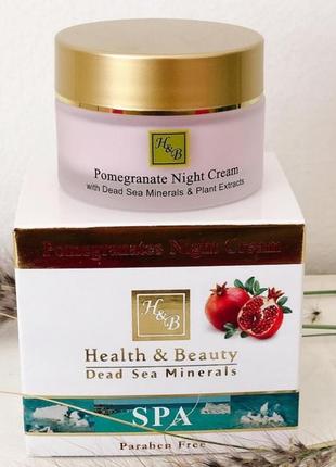 Гранатовый ночной🌚 крем 🤩 health and beauty