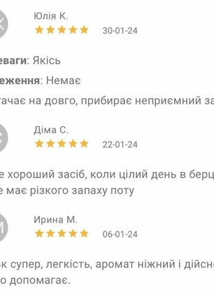 Жидкий тальк для ног 5