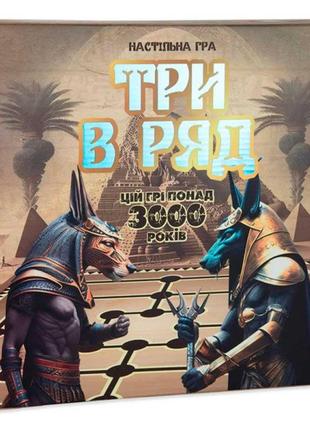 Настільна гра strateg  три в ряд розважальна українською мовою (30784)