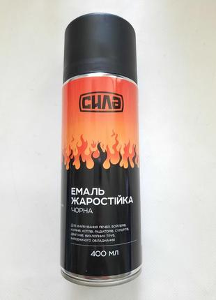Емаль жаростійка чорна 400 мл (сила)