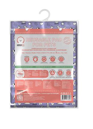 Misoko&co многоразовая пеленка для собак, 70х80 см (щенки), фиолетовая, 2 шт.