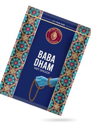 Big bell wet dhoop baba dham храм учителя пластилин bm