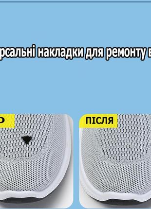 Накладки темно-сині для ремонту взуття. вкладиші-наклейки для реставрації передньої частини взуття 3 пари (6шт)6 фото