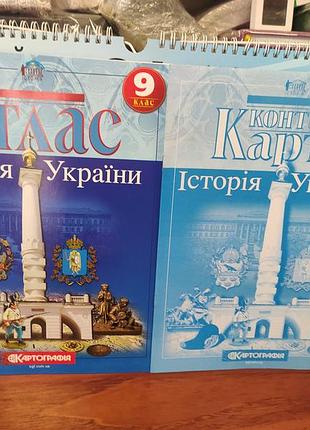 Атлас історія україни
