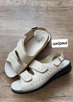 Сандалії шкіряні