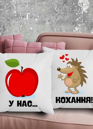 Парні подушки з принтом - у нас кохання!