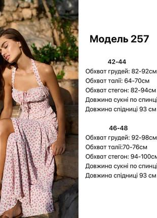 Сукня 5