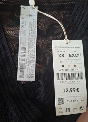 Трусики оysho