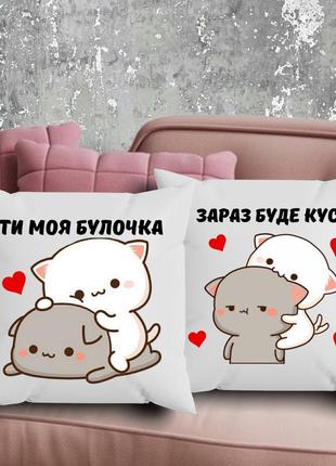 Парони подушки с принтом - ты моя булочка!
