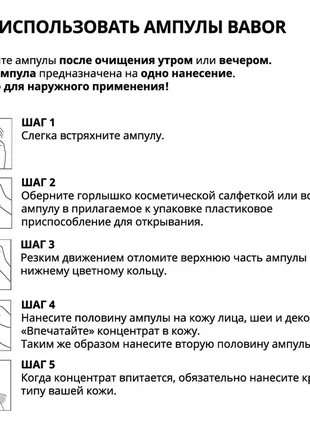 Ампулы для лица "идеальное сияние" babor ampoule concentrates perfect glow 7x2ml