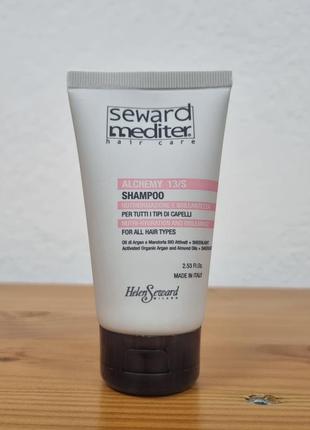 Аргановый шампунь для всех типов волос helen seward alchemy argan shampoo 75 ml