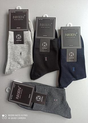 41-45 демисезонні класичні котонові шкарпетки