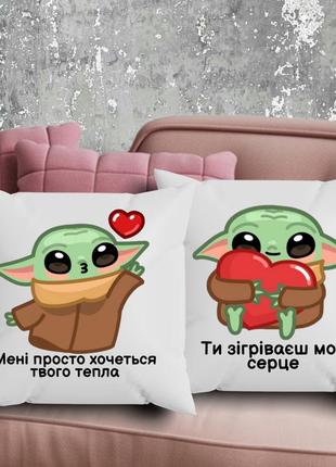 Парные подушки с принтом - ты согреваешь мое сердце!