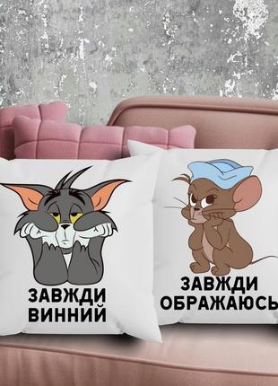 Парные подушки с принтом - всегда винный!