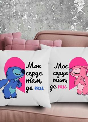 Парные подушки с принтом - мое сердце, там где ты!