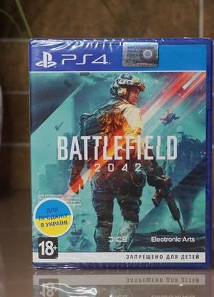 Новий диск battlefield 2042 для ps4
