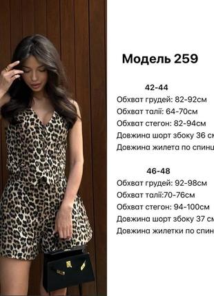 Літній жіночний костюм жилетка з шортами леопардовий комплект жилет і шорти принт леопард лео4 фото
