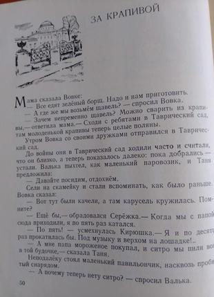 Книга вера карасёва "рассказы" 1975 год.