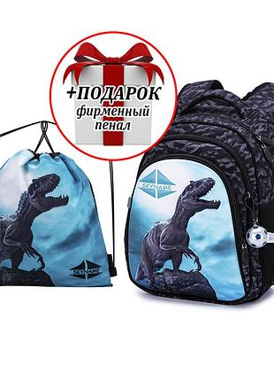 Комплект шкільний ортопедичний рюкзак для хлопчика першокласника +мішок skyname з динозавром +подарунок/ портфель в школу 1-4 клас