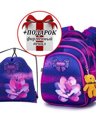 Комплект: шкільний ортопедичний рюкзак для дівчинки +мішок для взуття skyname з лілією +подарунок пенал/ портфель в школу 1-4 клас