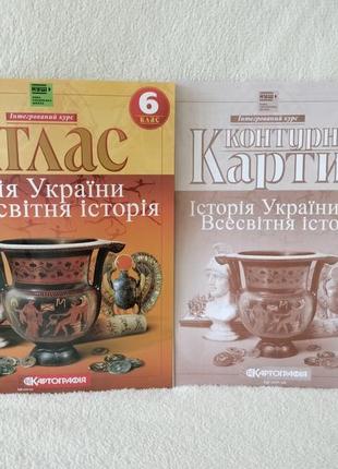 Атлас і контурна карта з історії україни, всесвітньої історії 6клас. нуш. картографія.