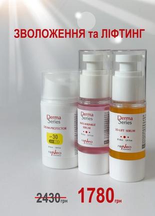 Акция от derma series❗️