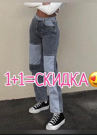 Boohoo! прямые джинсы/ брюки мом/ пэчворк / омбре/градиент