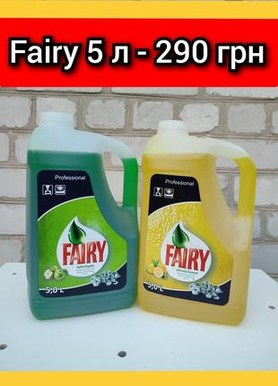 ✅fairy для посуду🫧5л