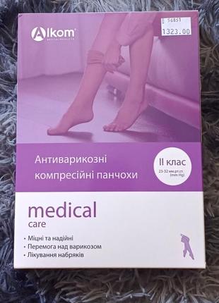Компресійні панчохи