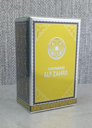 Al haramain alf zahra 15 мл олійні парфуми унісекс (оригінал)