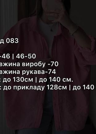 Сорочка оверсайз льон10 фото