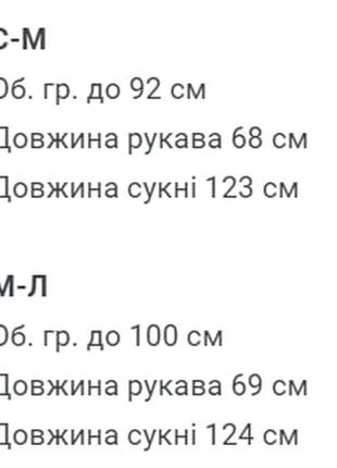 Плаття 42-46 розмір10 фото