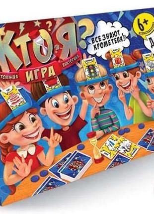 Настольная игра «кто я?» (большая)